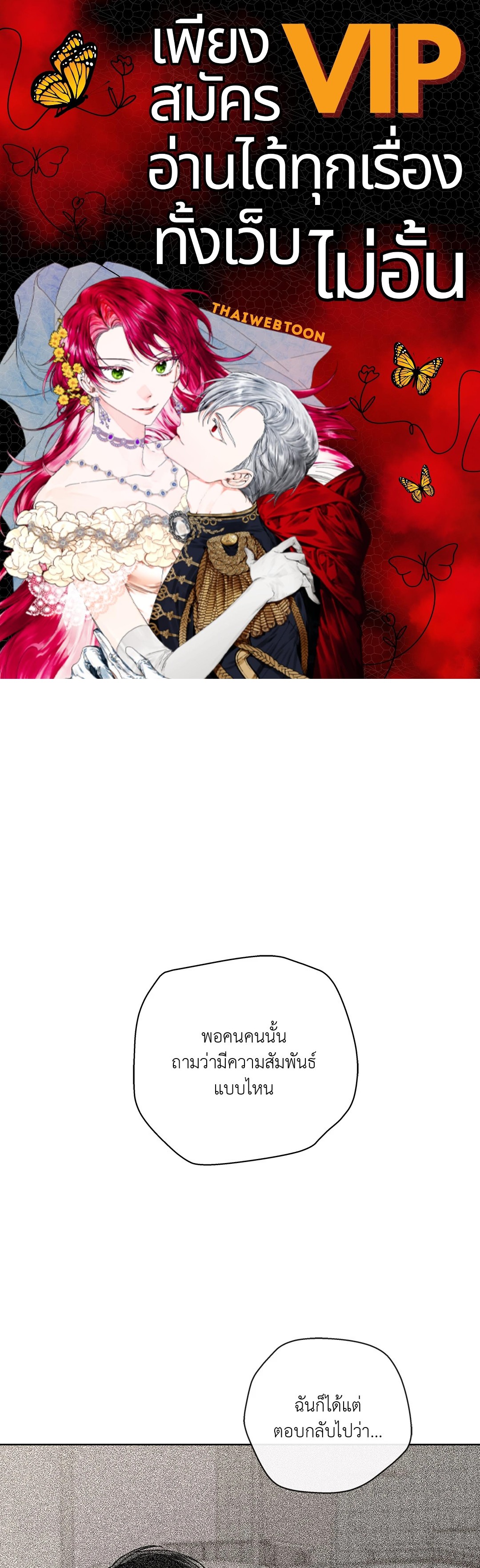 ไกด์ดิ้งแสนอันตราย | Guiding Hazard ตอนที่ 29 - รูปที่ 1