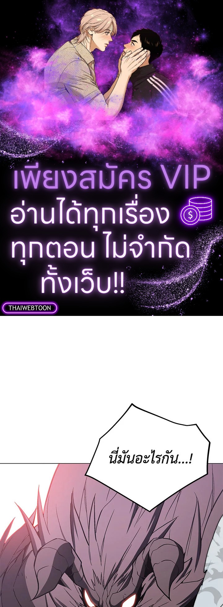 ปรมาจารย์เทวบุตรมาร | Heavenly Demon Instructor ตอนที่ 57 - รูปที่ 1