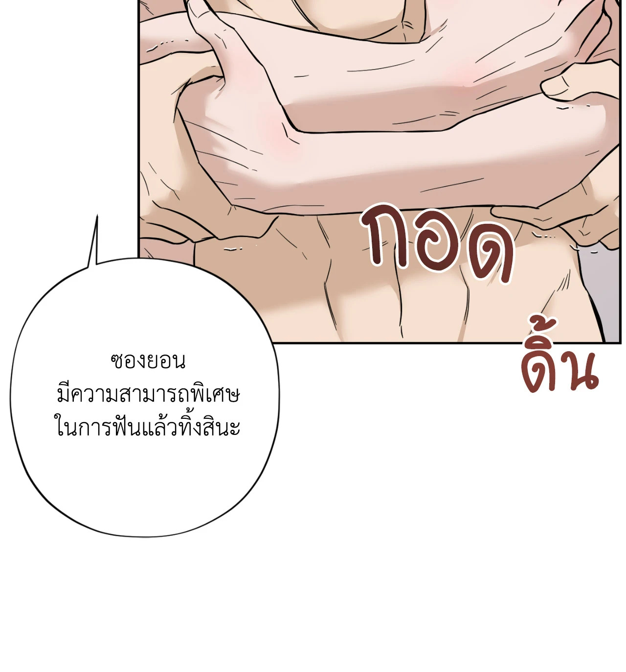 หน้า 71