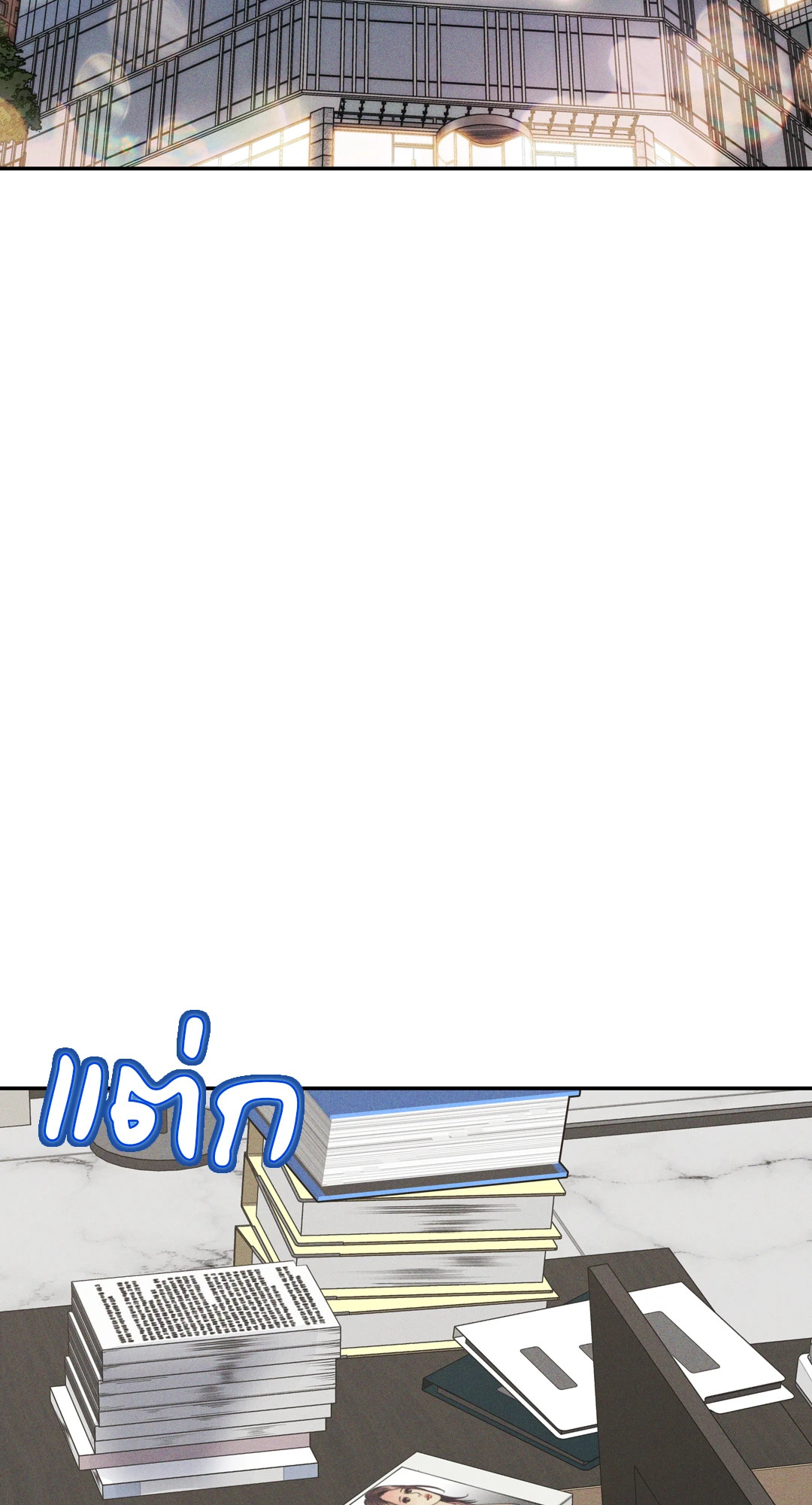 Death is mine ตอนที่ 18 - รูปที่ 2