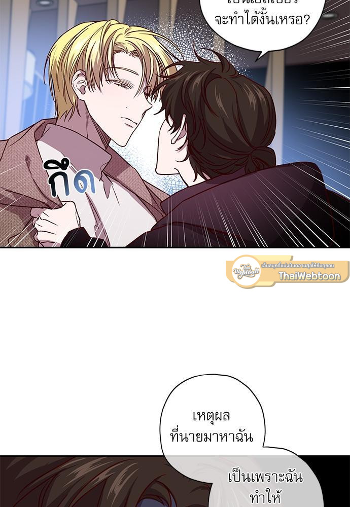 Escape, Ray ตอนที่ 44 - รูปที่ 2