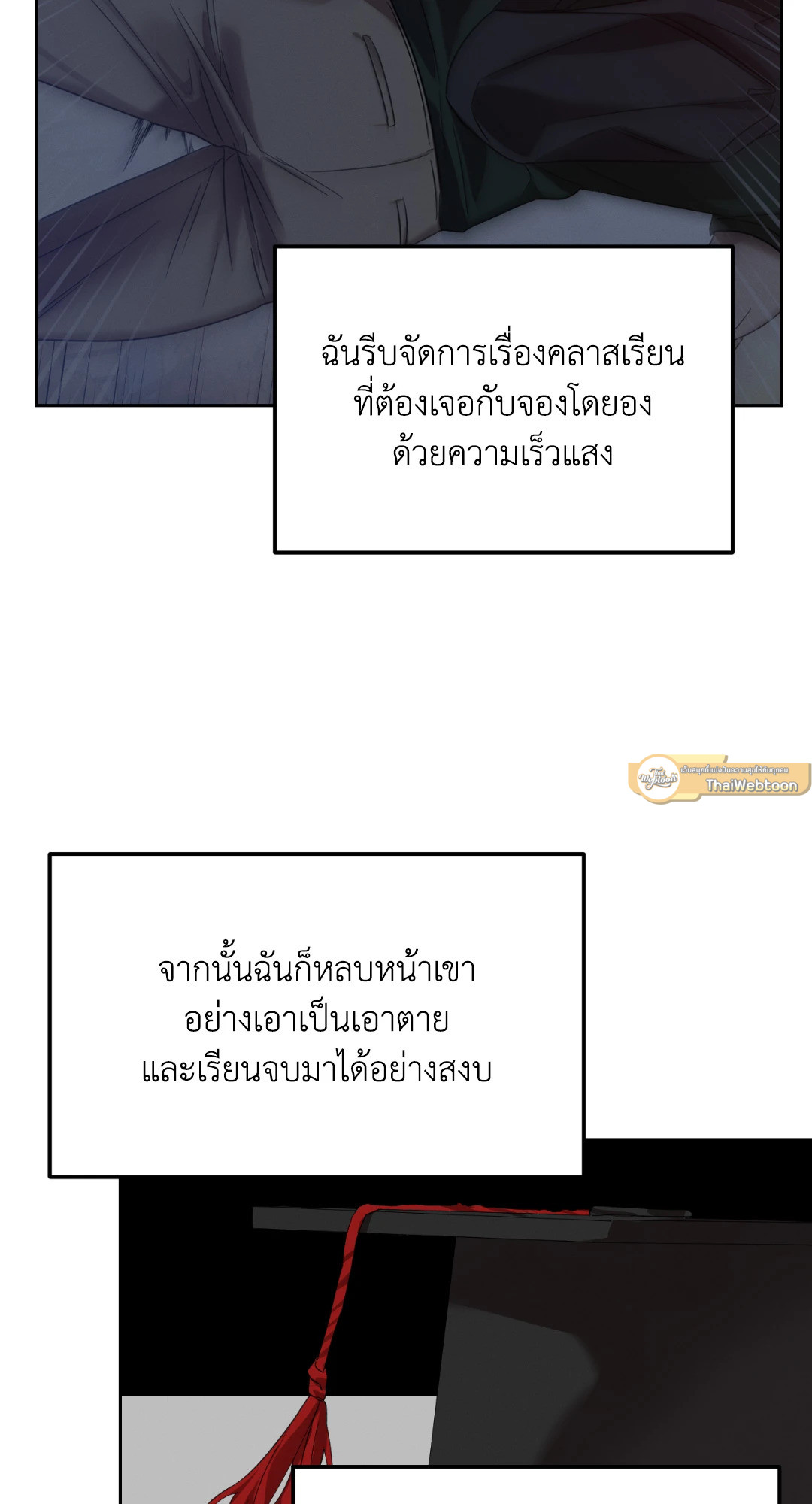 อุณหภูมิผิวแห่งรัก | Skin Temperature ตอนที่ 3 - รูปที่ 2