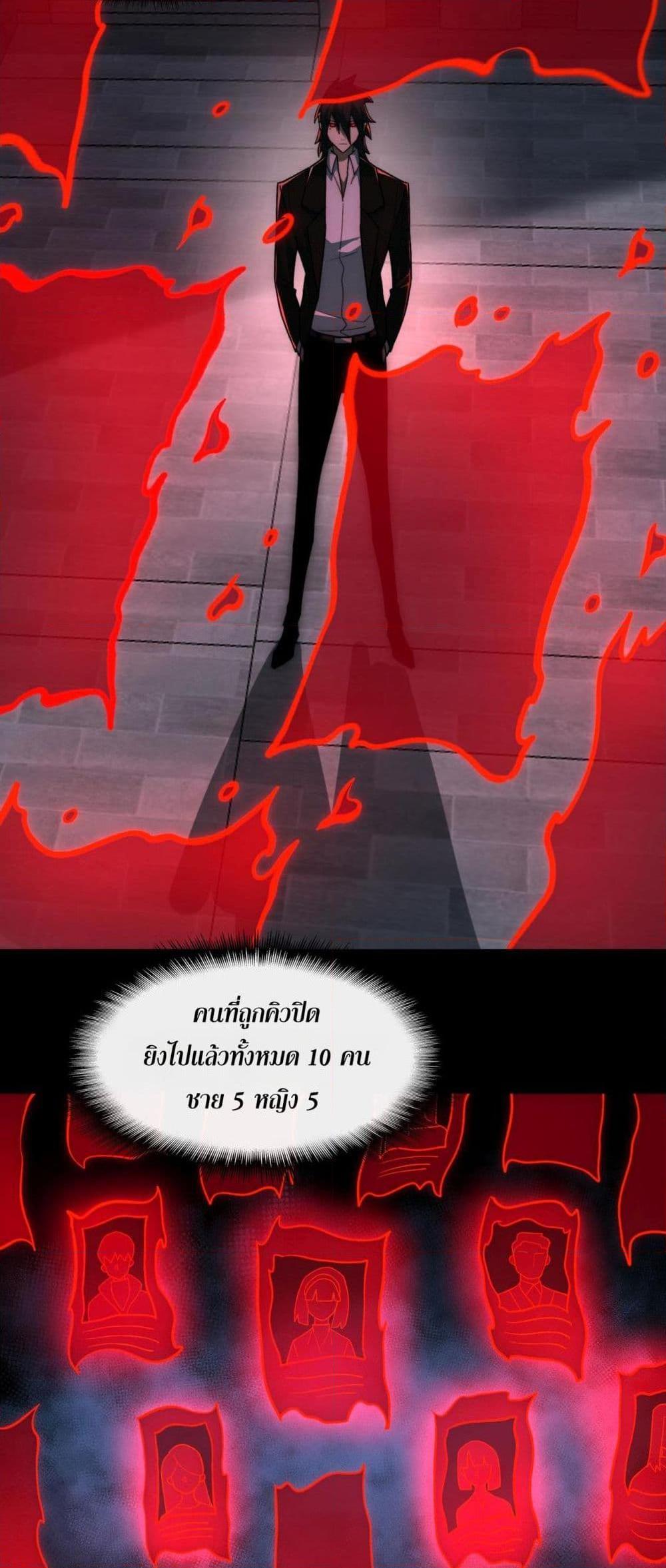 I Created An Urban Legend ตอนที่ 85 - รูปที่ 2