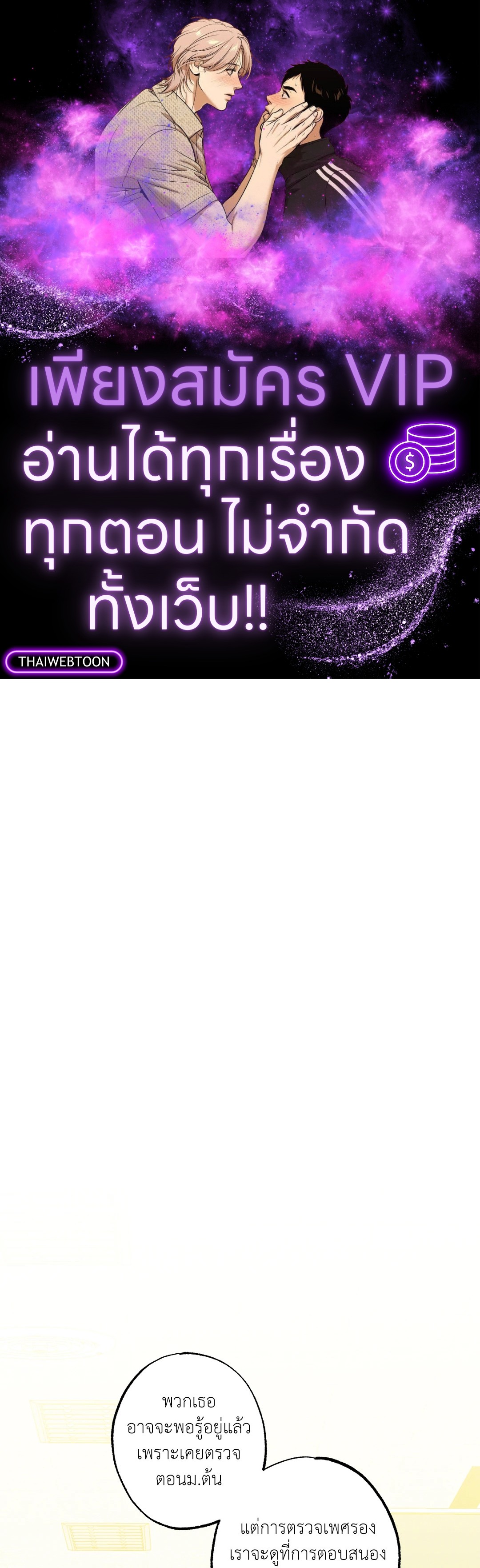 ดั่งคลื่นซัดชายฝั่ง | The Coast of Waves (+R) ตอนที่ 26 - รูปที่ 1