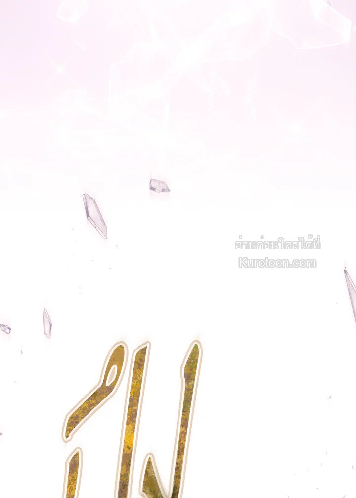 Royal Marriage ตอนที่ 3 - รูปที่ 2