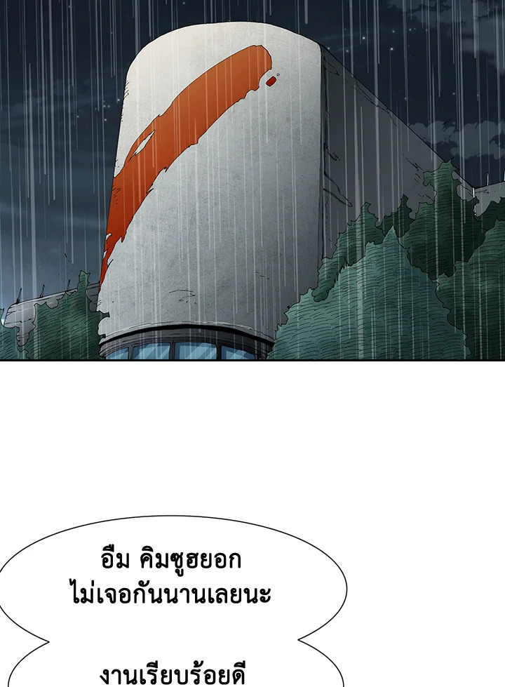 TRACE ตอนที่ 78 - รูปที่ 2