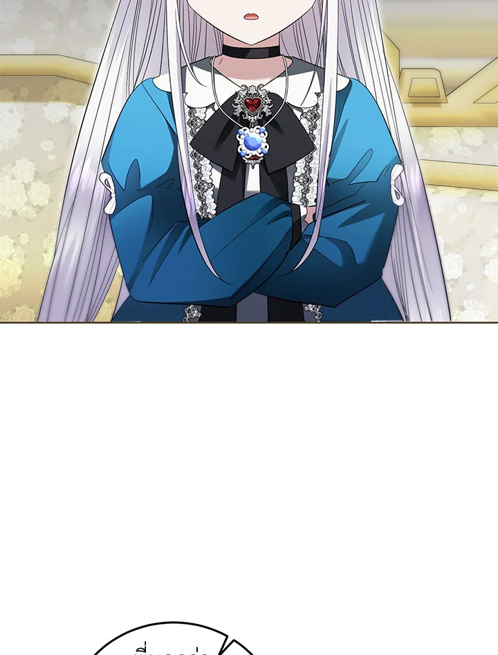 ไม่เอาแล้ววีรสตรี ชาตินี้ขอเกษียณดีกว่า | The Hero's Ready to Retire ตอนที่ 25 - รูปที่ 2