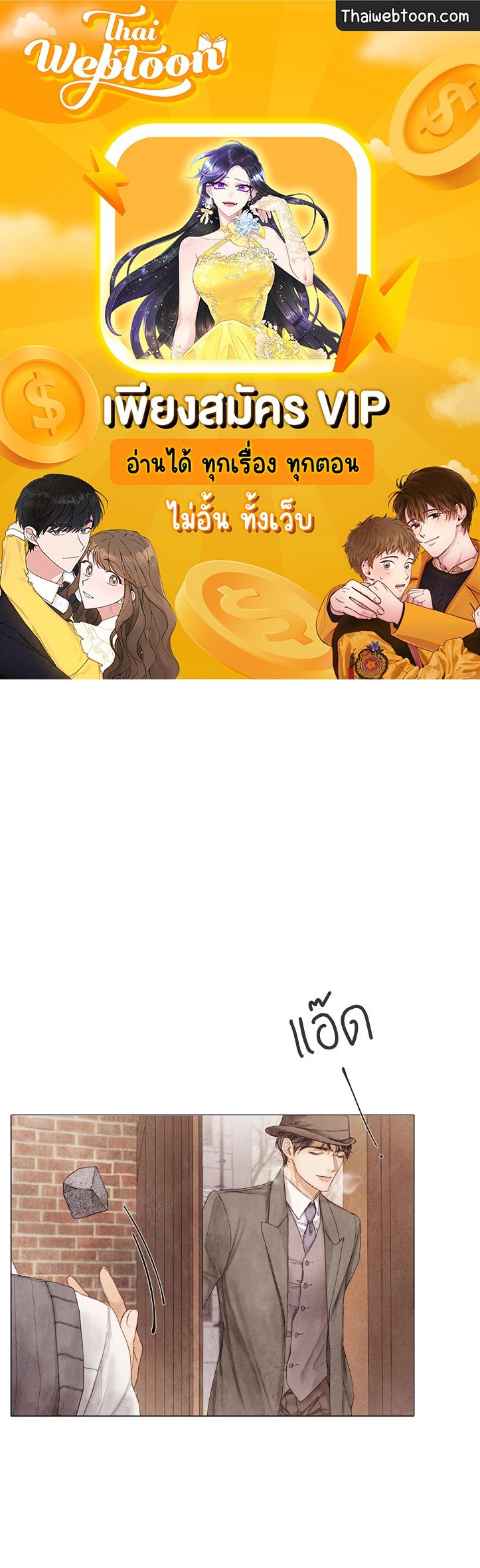 แผนร้ายกลายรัก ตอนที่ 46 - รูปที่ 1