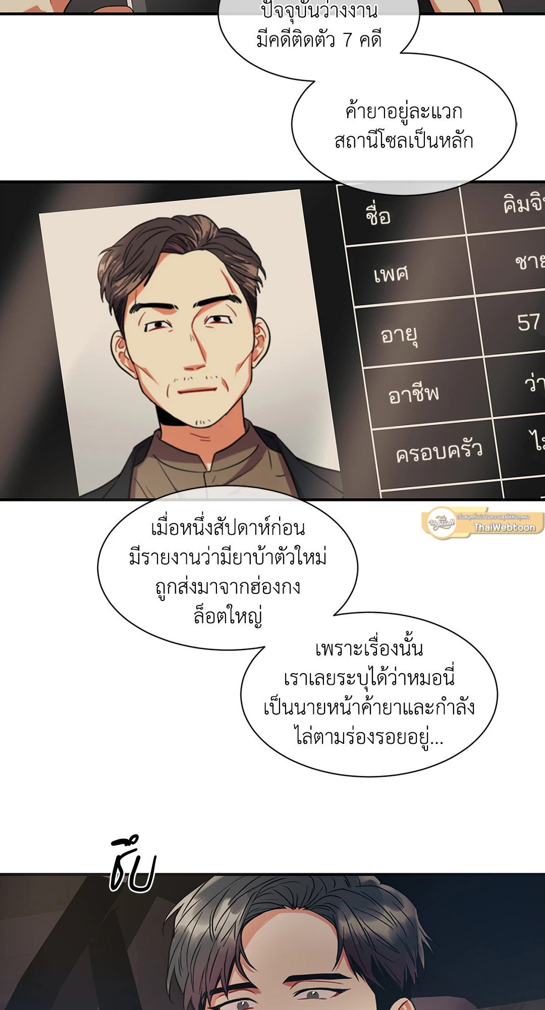 หน้า 50