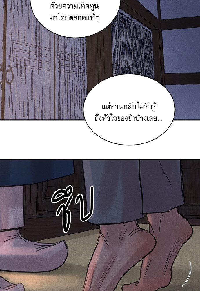 Painter of the Night ตอนที่ 20 - รูปที่ 2