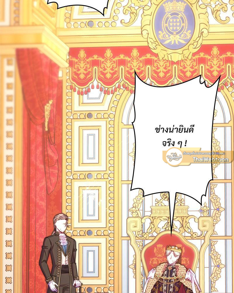 เอาเป็นว่า เรื่องนี้โรแมนซ์แฟนตาซี! | Another Typical Fantasy Romance ตอนที่ 93 - รูปที่ 2