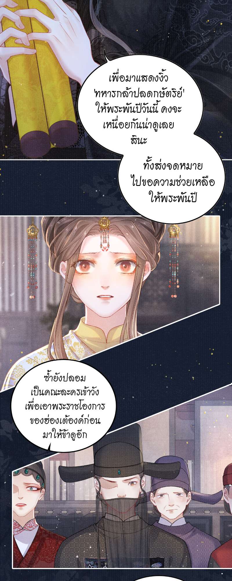 หน้า 16