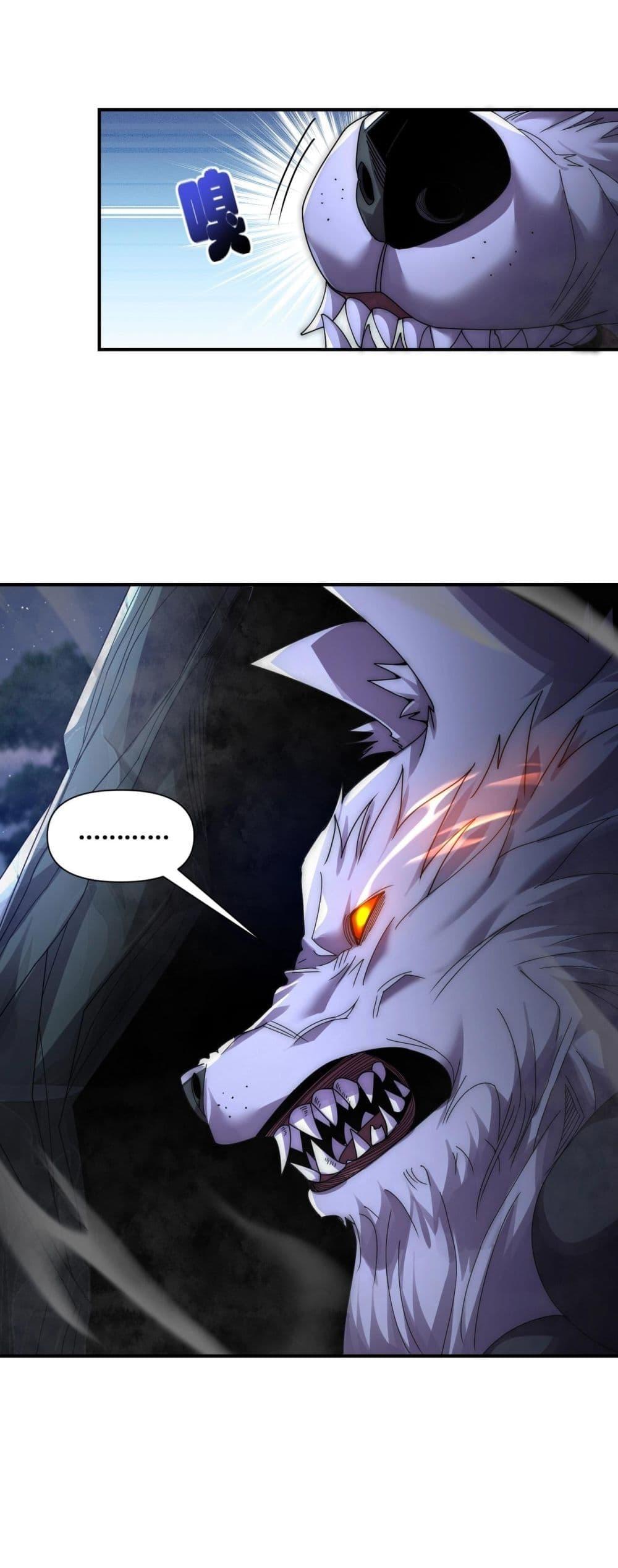 I Can Evolve Everything พัฒนาถึงขีดสุด อาชีพเอลฟ์ไร้เทียมทาน ตอนที่ 16 - รูปที่ 2