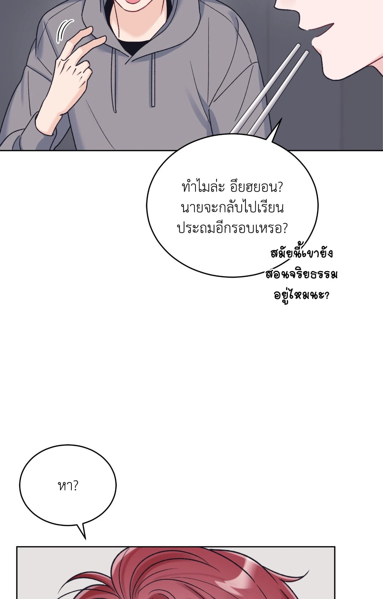 หน้า 50