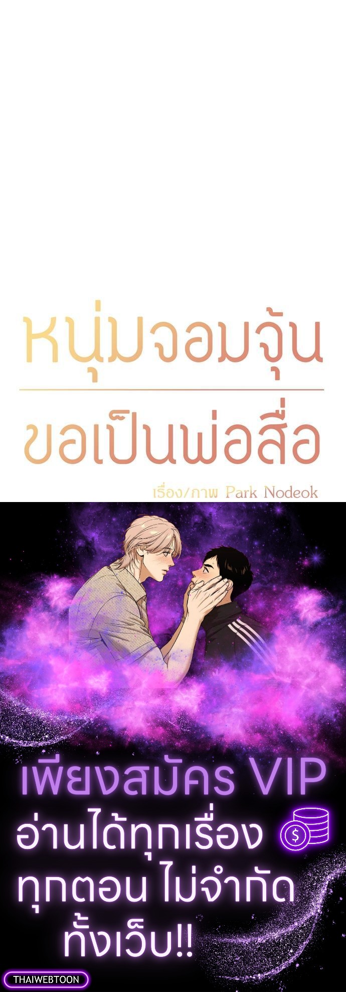 หน้า 77