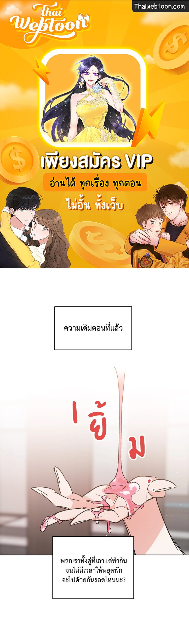 Secret Therapy ตอนที่ 31.02 - รูปที่ 1