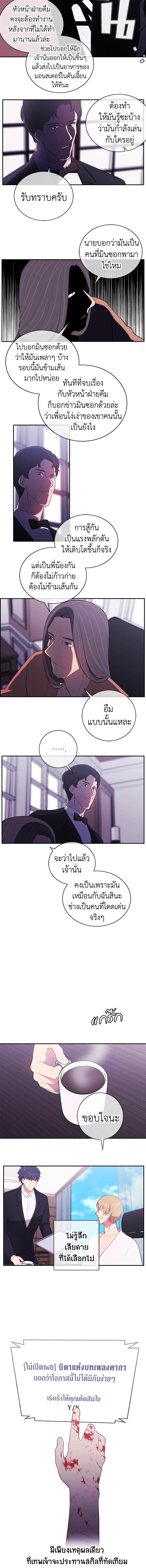 เมื่อผมเป็นอันธพาลลุยเดี่ยวในนิยาย | Trapped in a Webnovel as a Good for Nothing ตอนที่ 15 - รูปที่ 2
