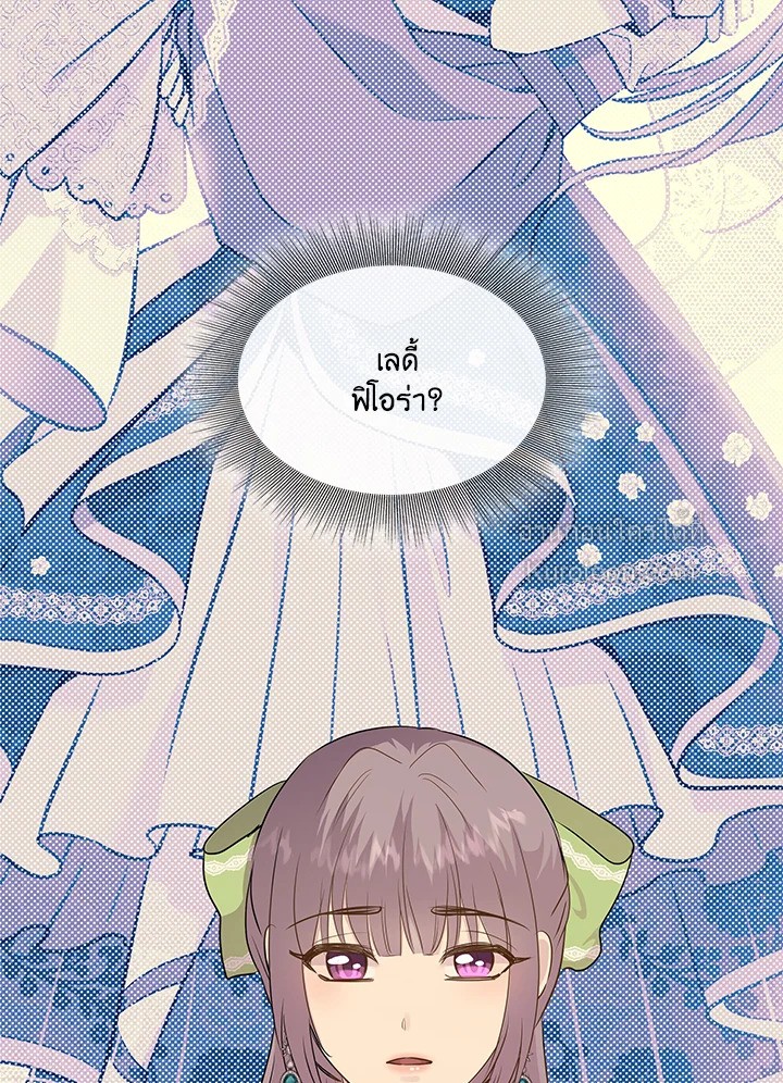 Marriage and Sword ตอนที่ 71 - รูปที่ 2