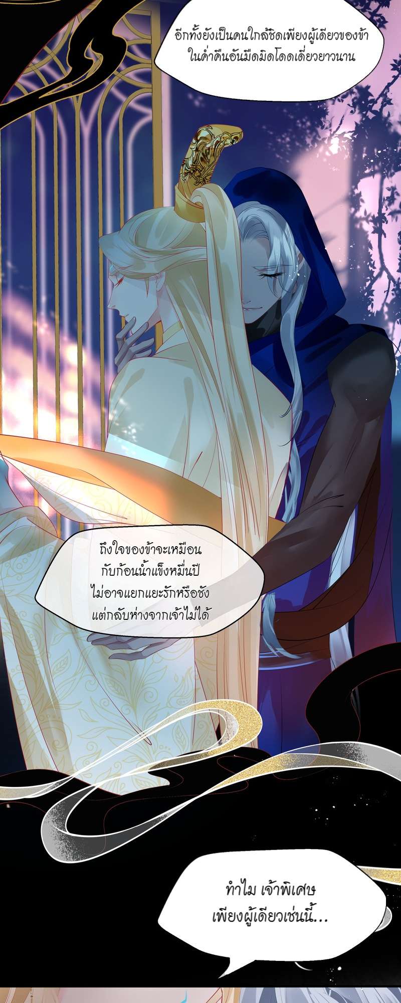 หน้า 23