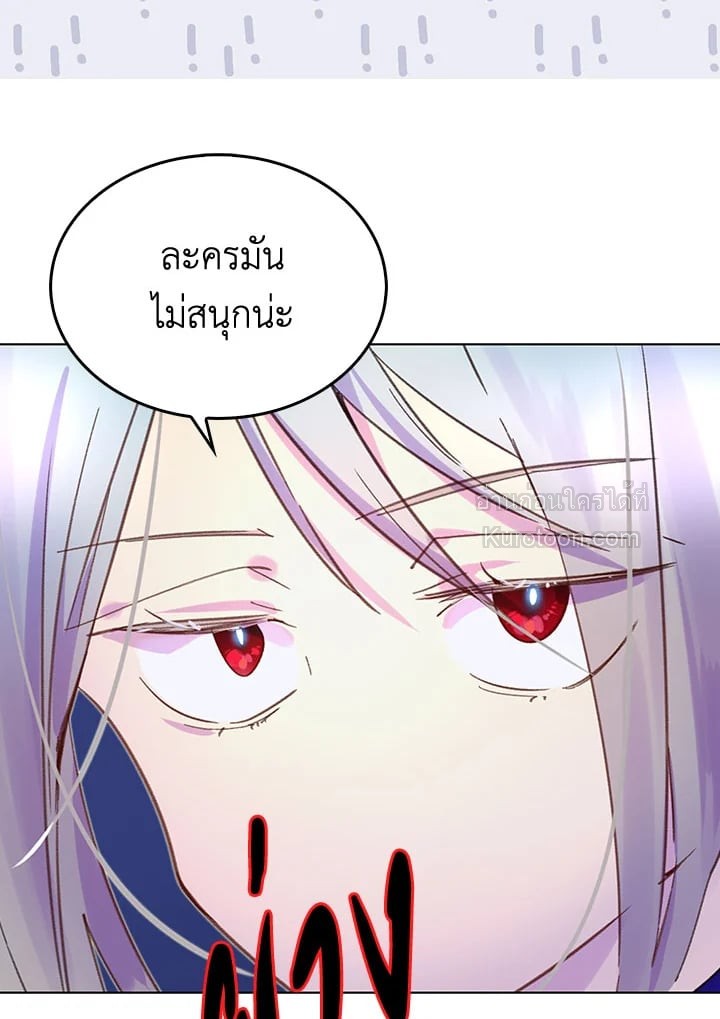 ยินดีต้อนรับสู่โลกของตัวประกอบ | Miss Not-So Sickkick ตอนที่ 62 - รูปที่ 2