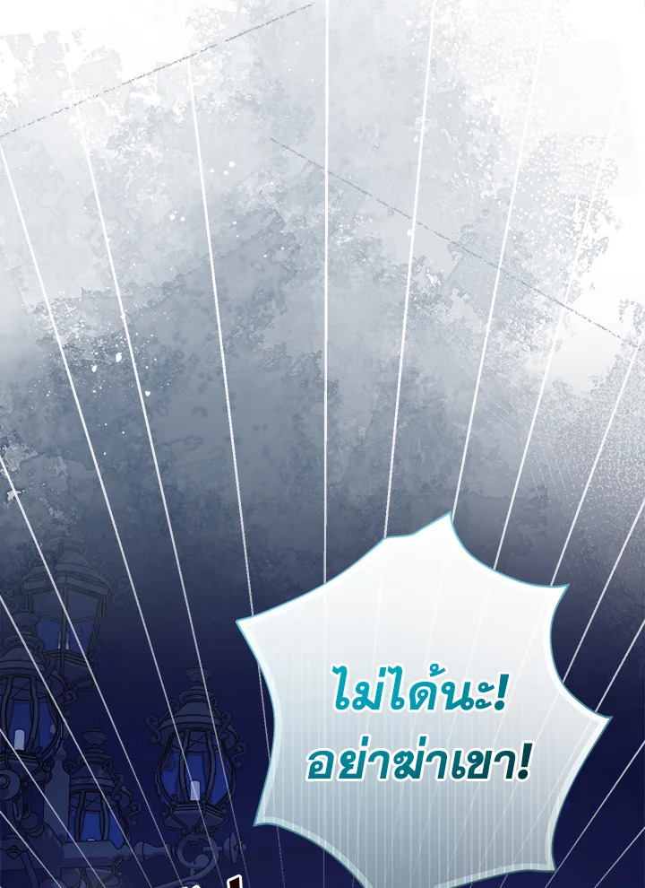 คุณหนูคนนี้ผจญโลกโรแมนซ์แฟนตาซีด้วยแคช | Lord Baby Runs a Romance Fantasy With Cash ตอนที่ 58 - รูปที่ 2