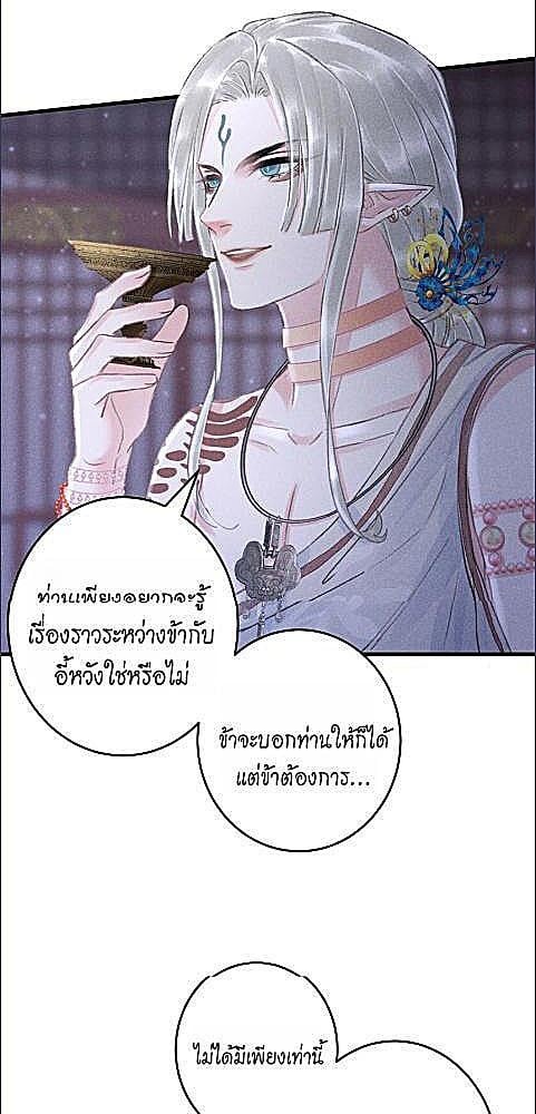 รอรักข้ามกาลเวลา | A Toyboy's Temptation ตอนที่ 189 - รูปที่ 2