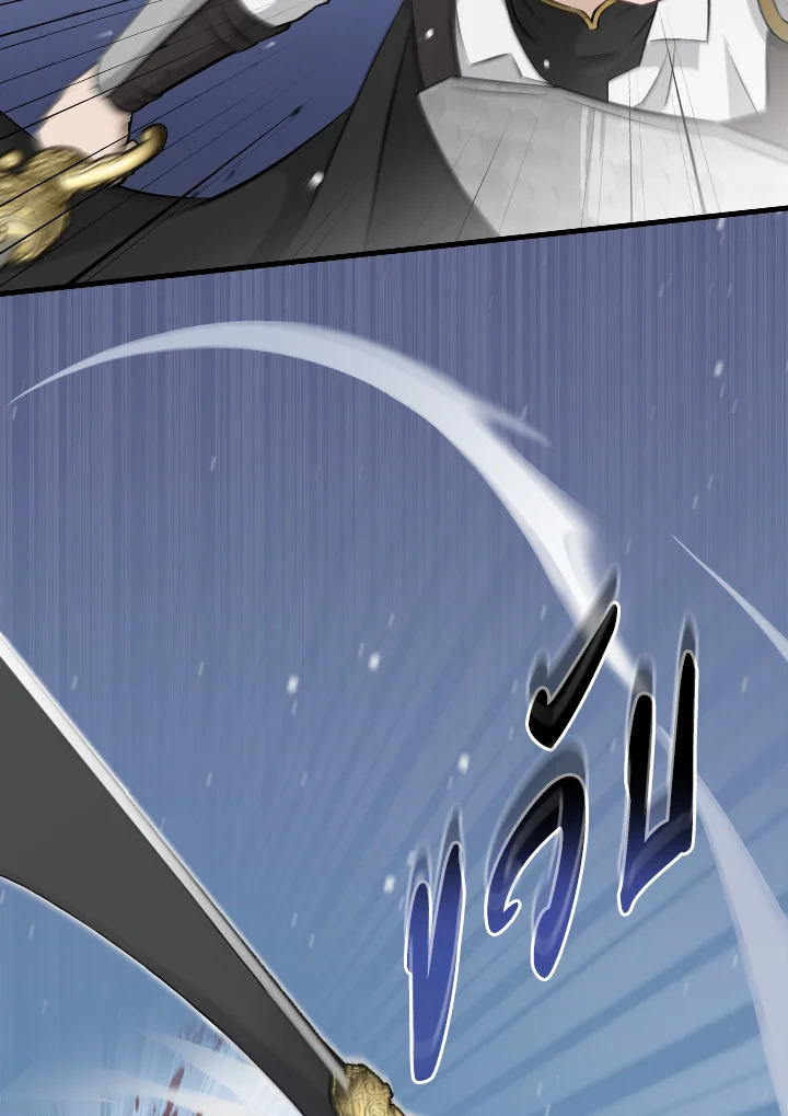 กินจุทะลุเลเวล | Leveling Up, by Only Eating ตอนที่ 163 - รูปที่ 2