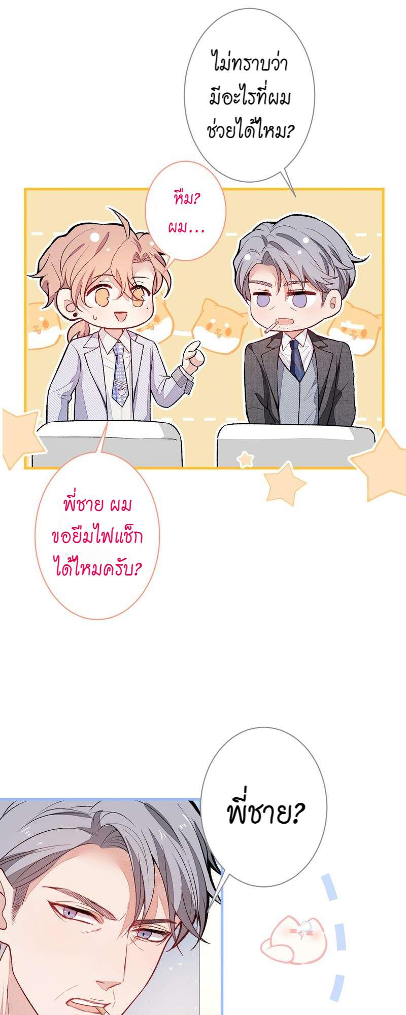 หน้า 29