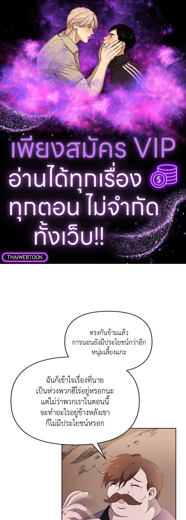 ตั้งใจเลือกฮีโร่ให้ดี | Choose Your Heroes Carefully ตอนที่ 16 - รูปที่ 1