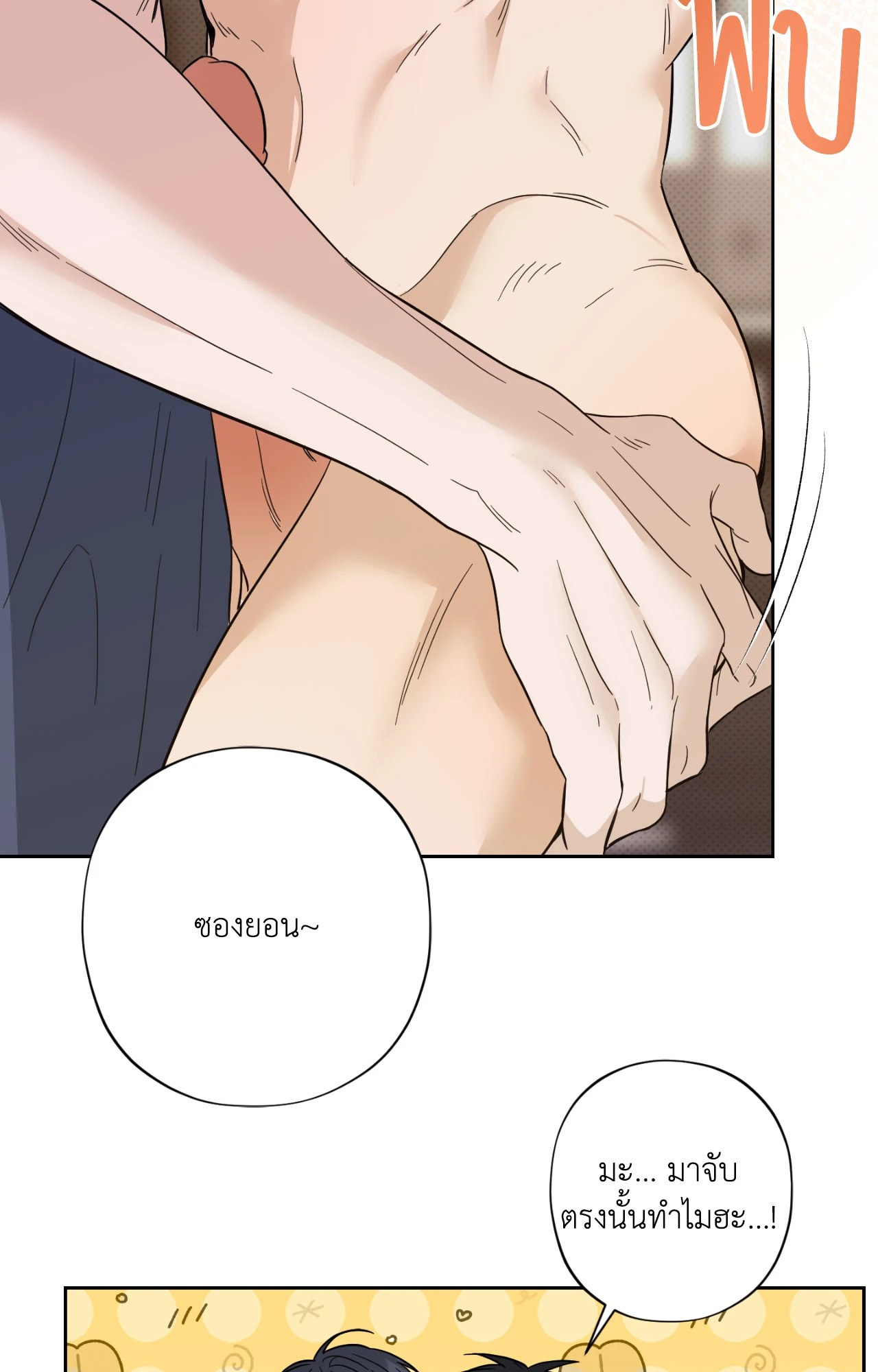 หน้า 90