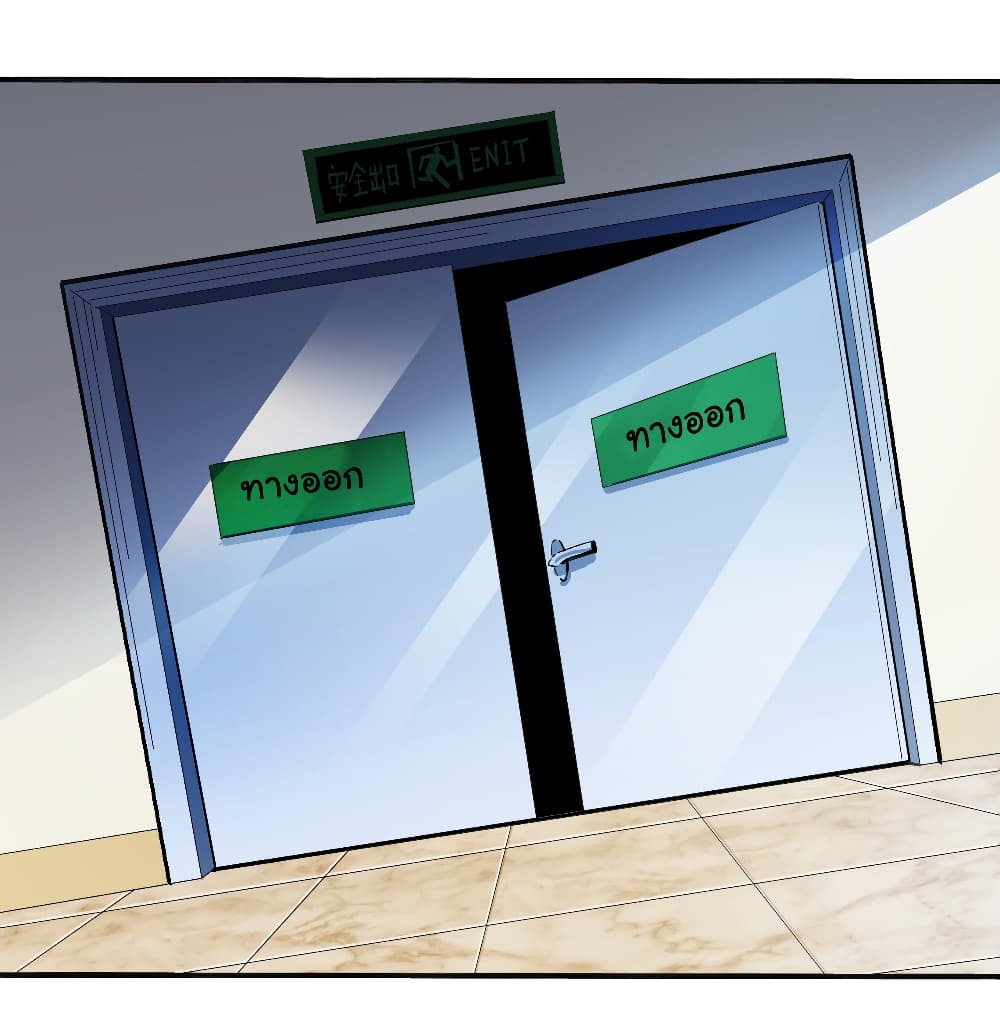 Chu Chen, The Trash Son-in-Law ตอนที่ 5 - รูปที่ 2