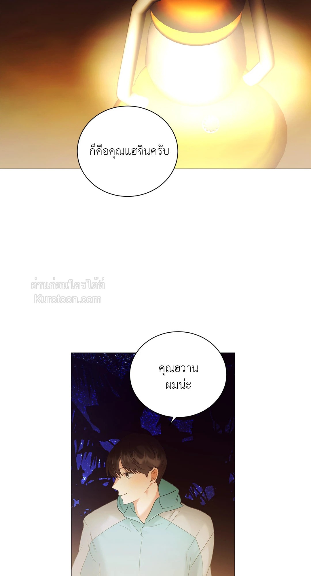 หน้า 54