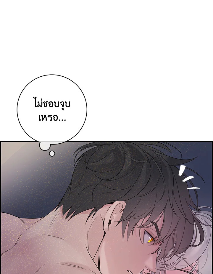 Defence Mechanism ตอนที่ 12 - รูปที่ 2