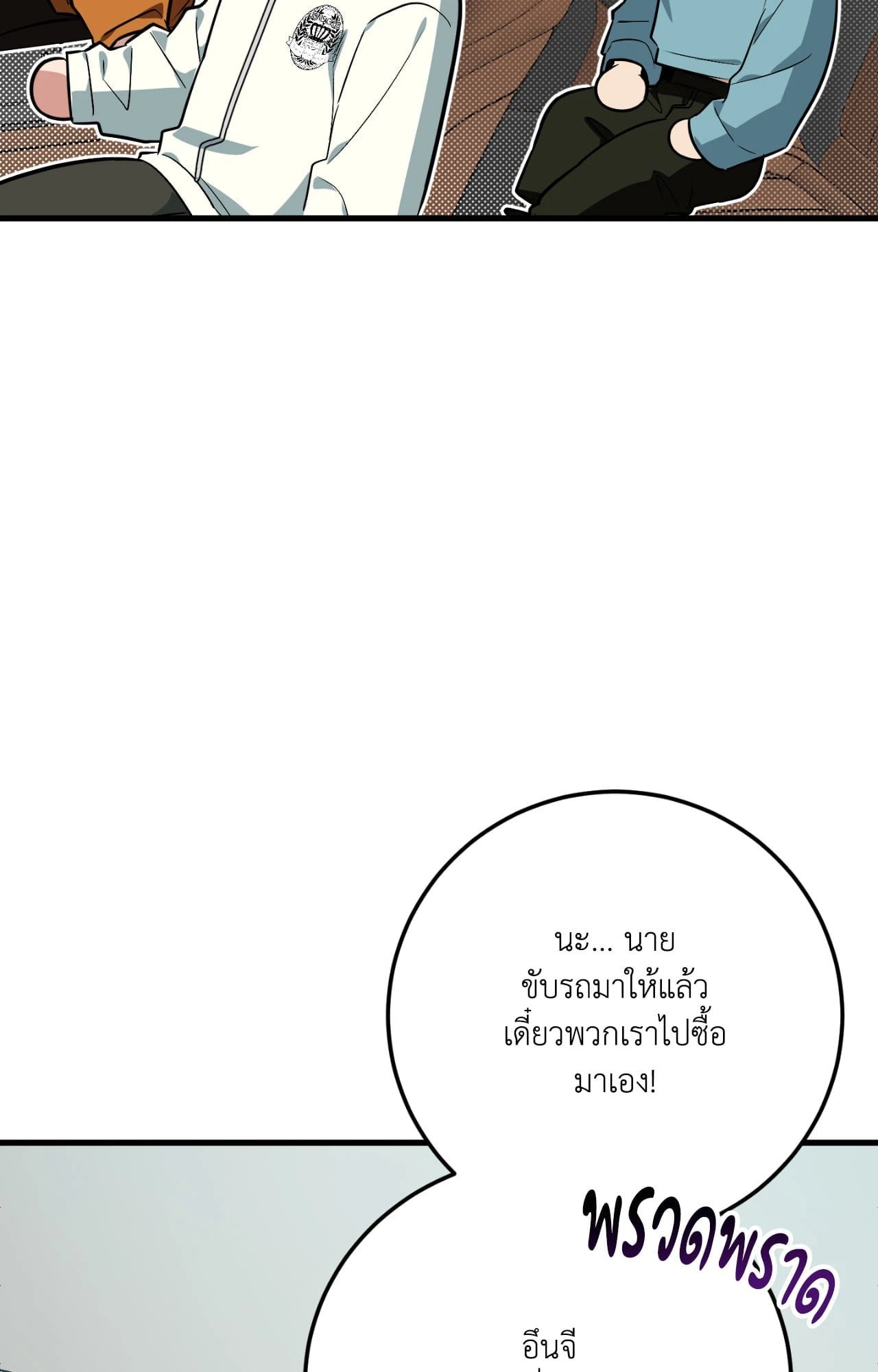 หน้า 103