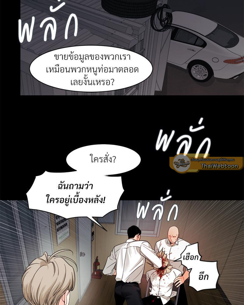 เงาปรารถนา | Within My Shadow ตอนที่ 32 - รูปที่ 2