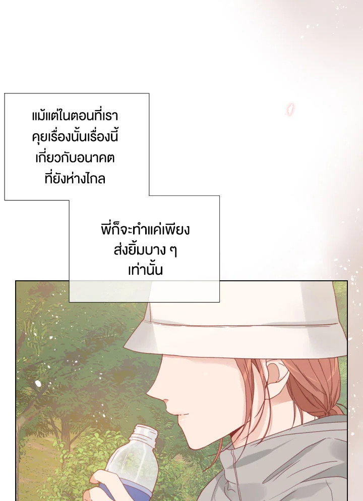 1/24 สลับร่างรัก | An Hour of Romance ตอนที่ 160 - รูปที่ 2