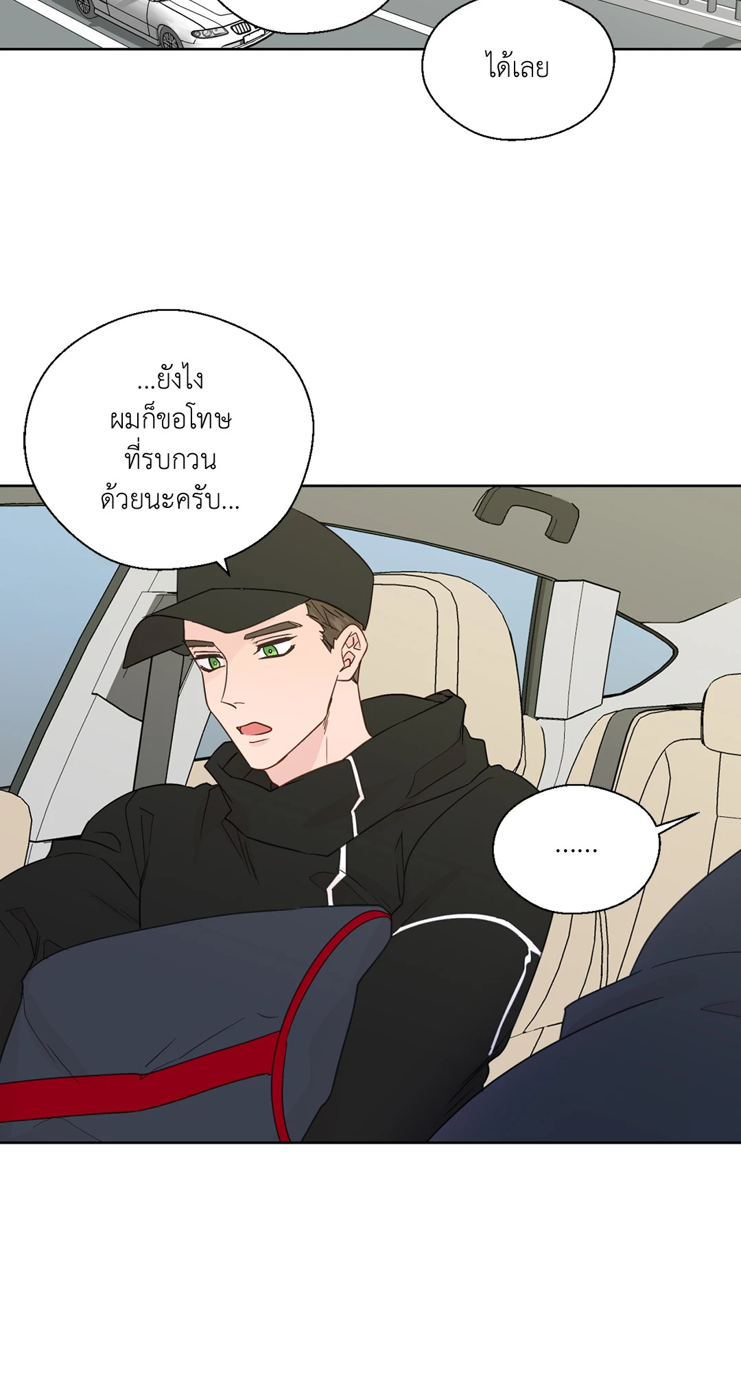 นายสุภาพบุรุษ | A Man of Virtue ตอนที่ 70 - รูปที่ 2