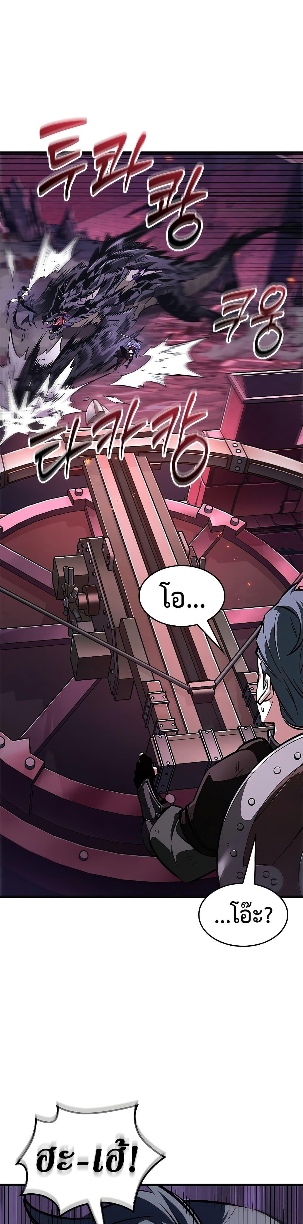 Pick Me Up, Infinite Gacha ตอนที่ 74 - รูปที่ 2