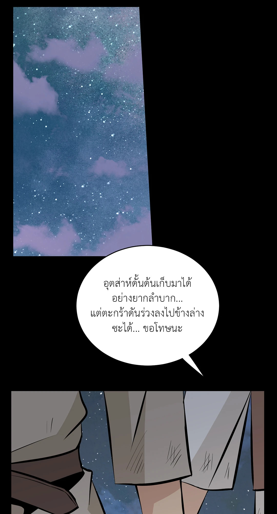 หน้า 77