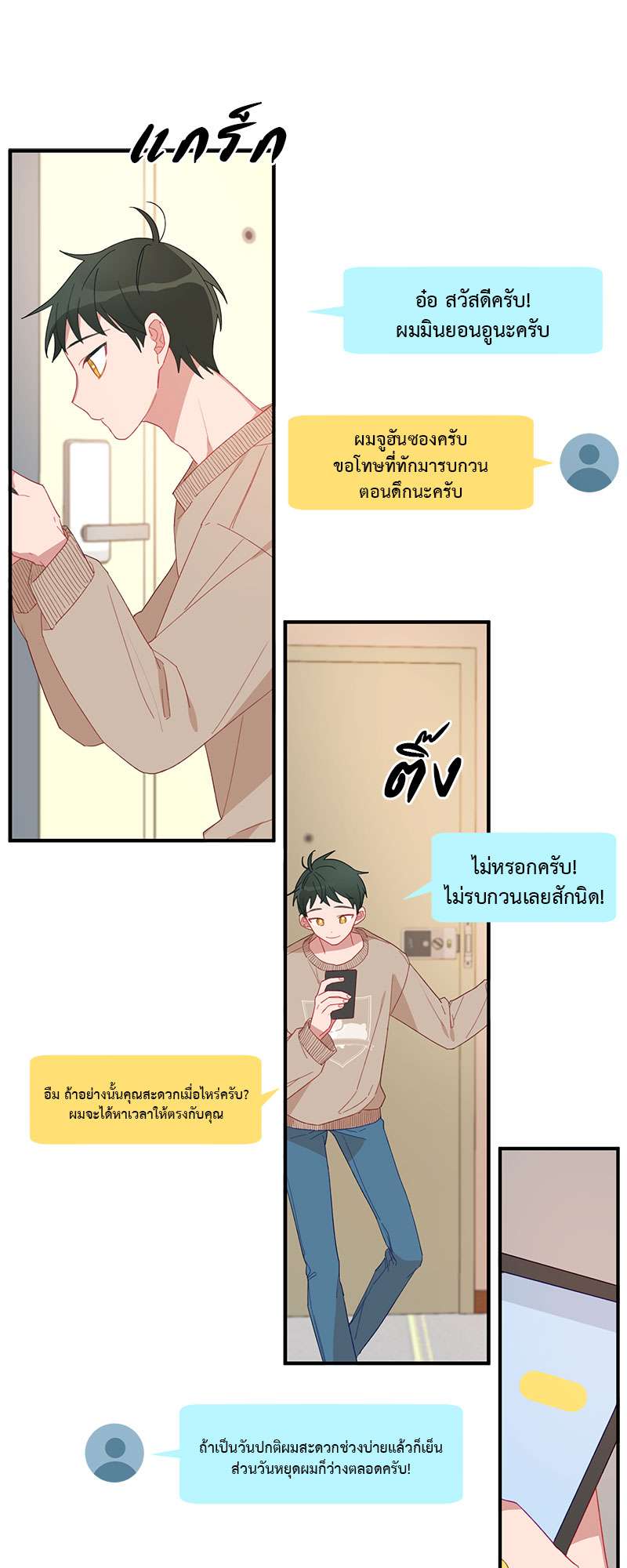 หน้า 23