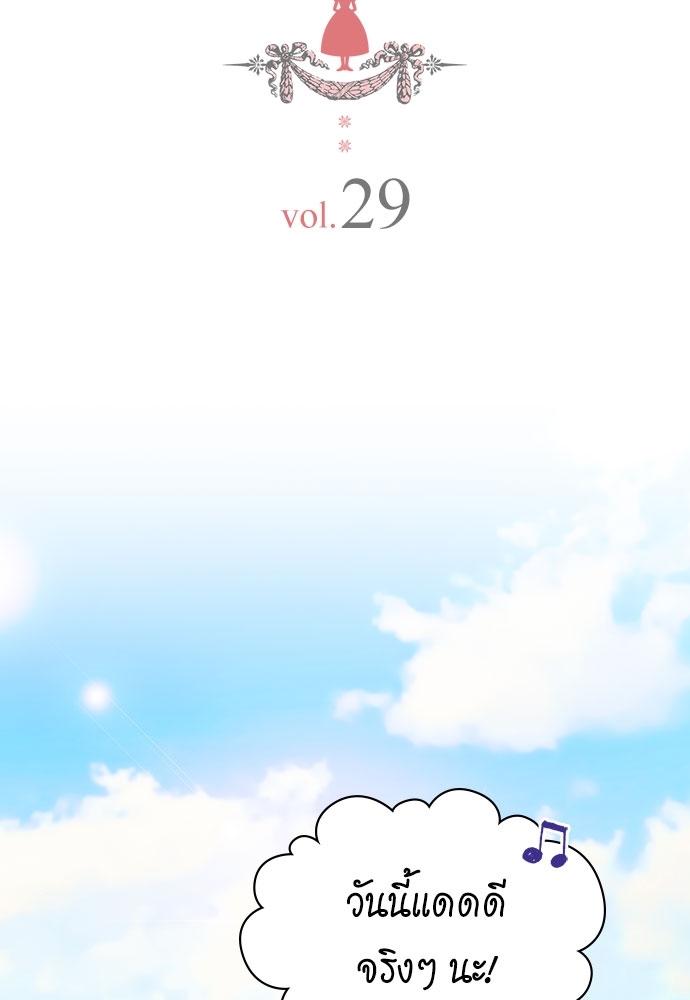 คำสาปร้ายคุณชายซาตาน | A Tender Heart ตอนที่ 29 - รูปที่ 2