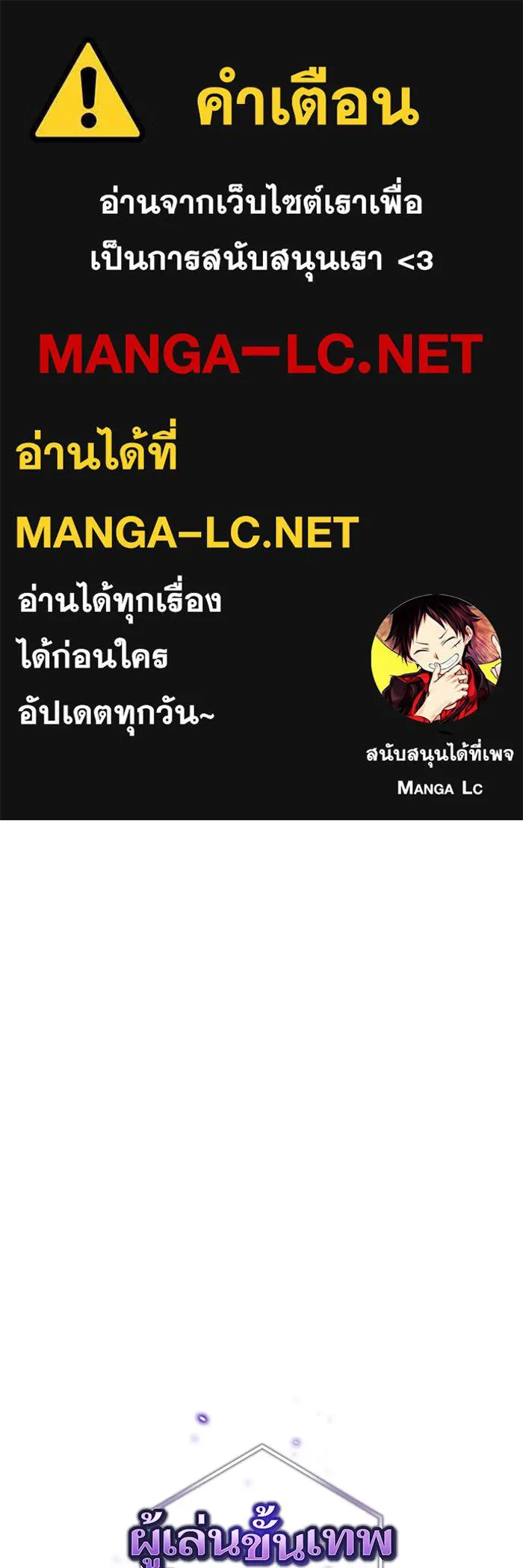 The Tutorial Tower of the Advanced Player ผู้เล่นขั้นเทพแห่งหอคอยฝึกสอน ตอนที่ 208 - รูปที่ 1