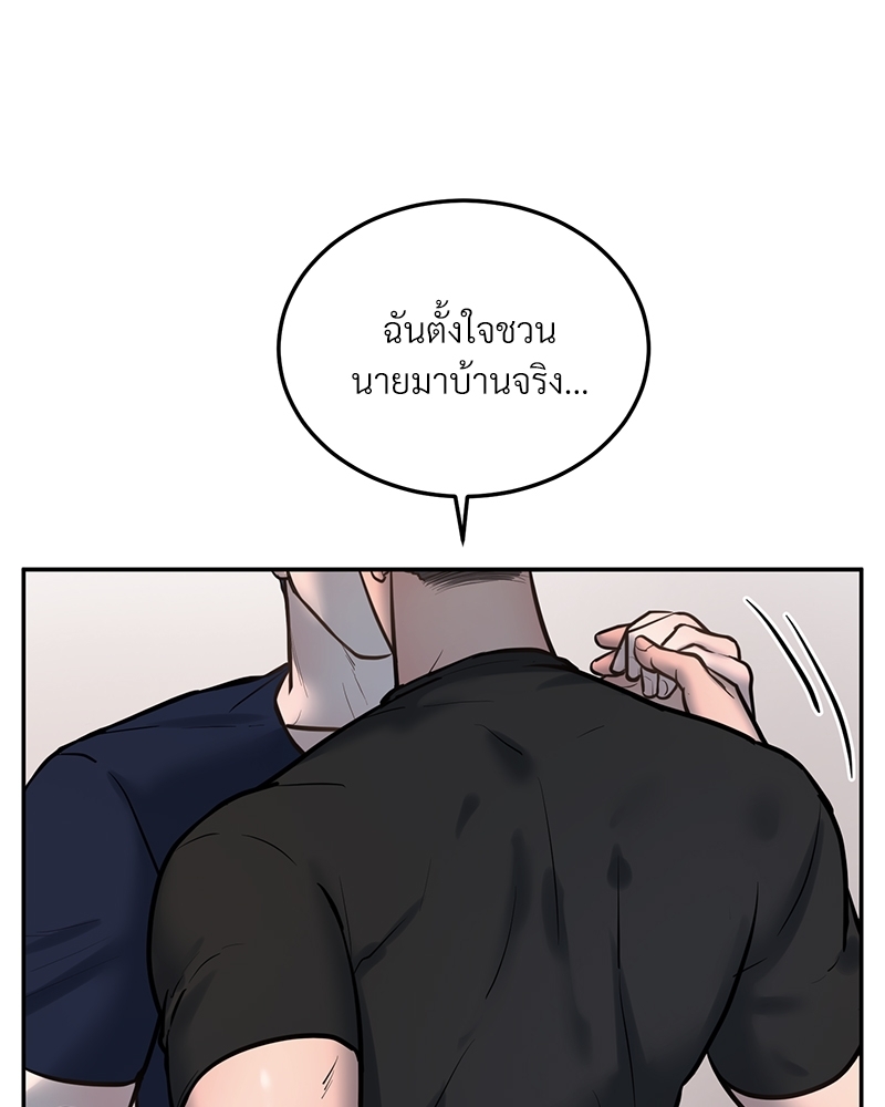 รักแรกของผมตัวเท่านี้ | Comfort Rewinder ตอนที่ 23 - รูปที่ 2