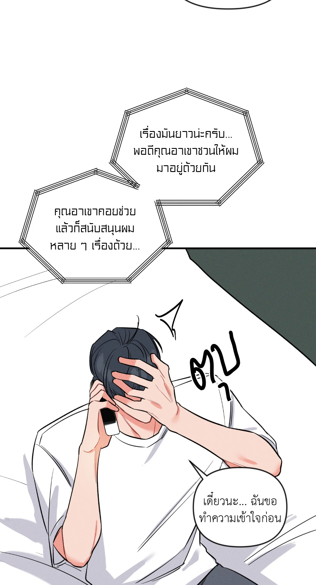 หน้า 33