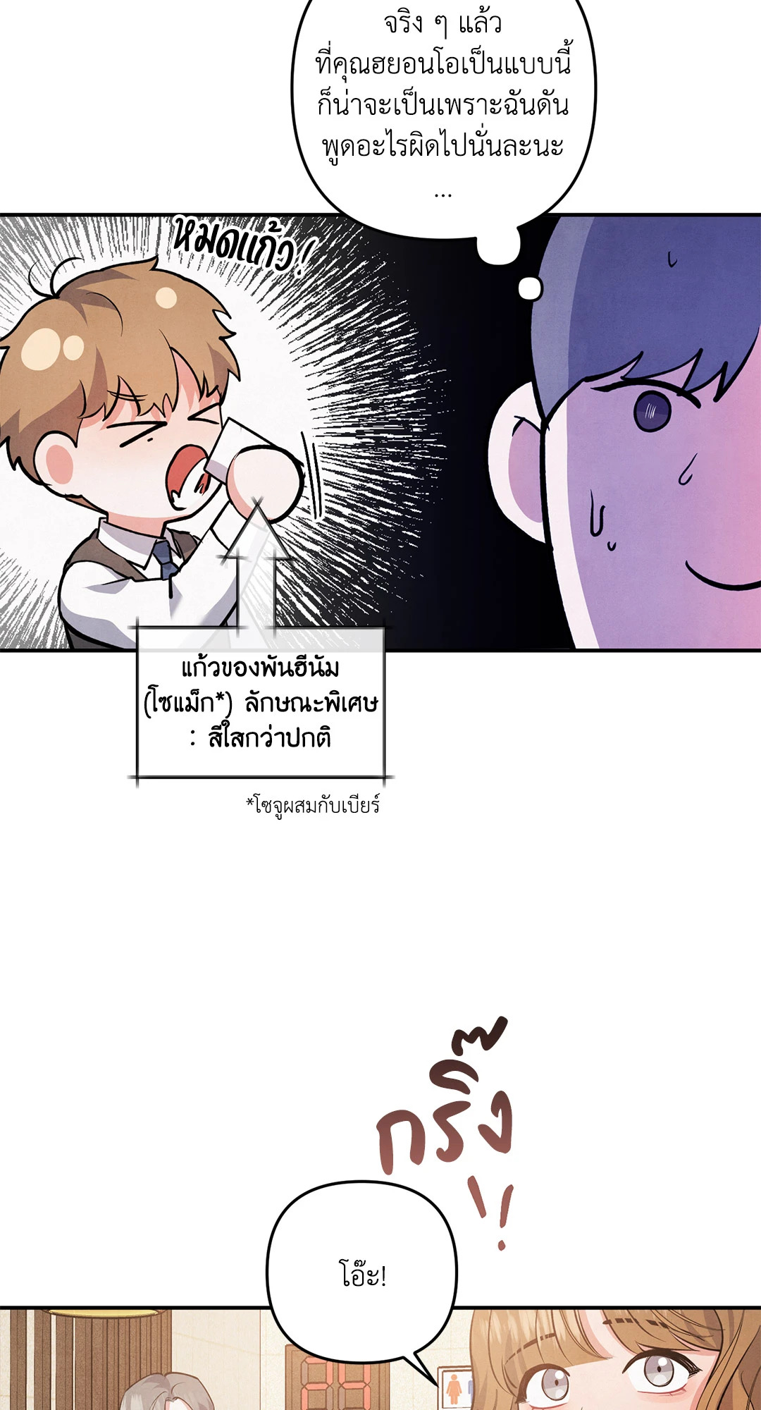 หน้า 55
