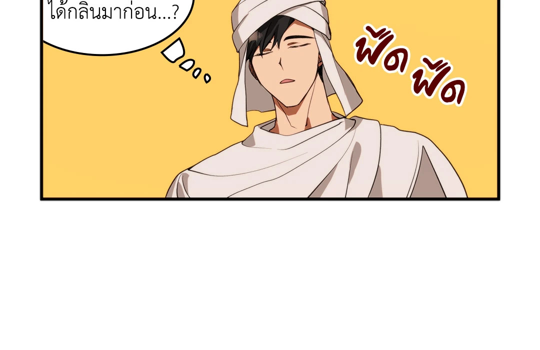 ทาสรักของคุน ค่านค่าน | The Man of Kunkankan ตอนที่ 9 - รูปที่ 2