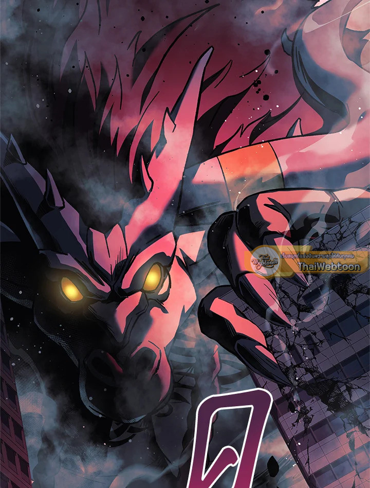 ลูกสาวผมเป็นลาสต์บอส | My Daughter is the Final Boss ตอนที่ 98 - รูปที่ 2