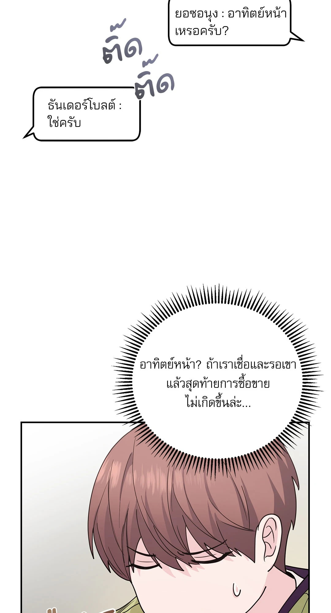 หน้า 67
