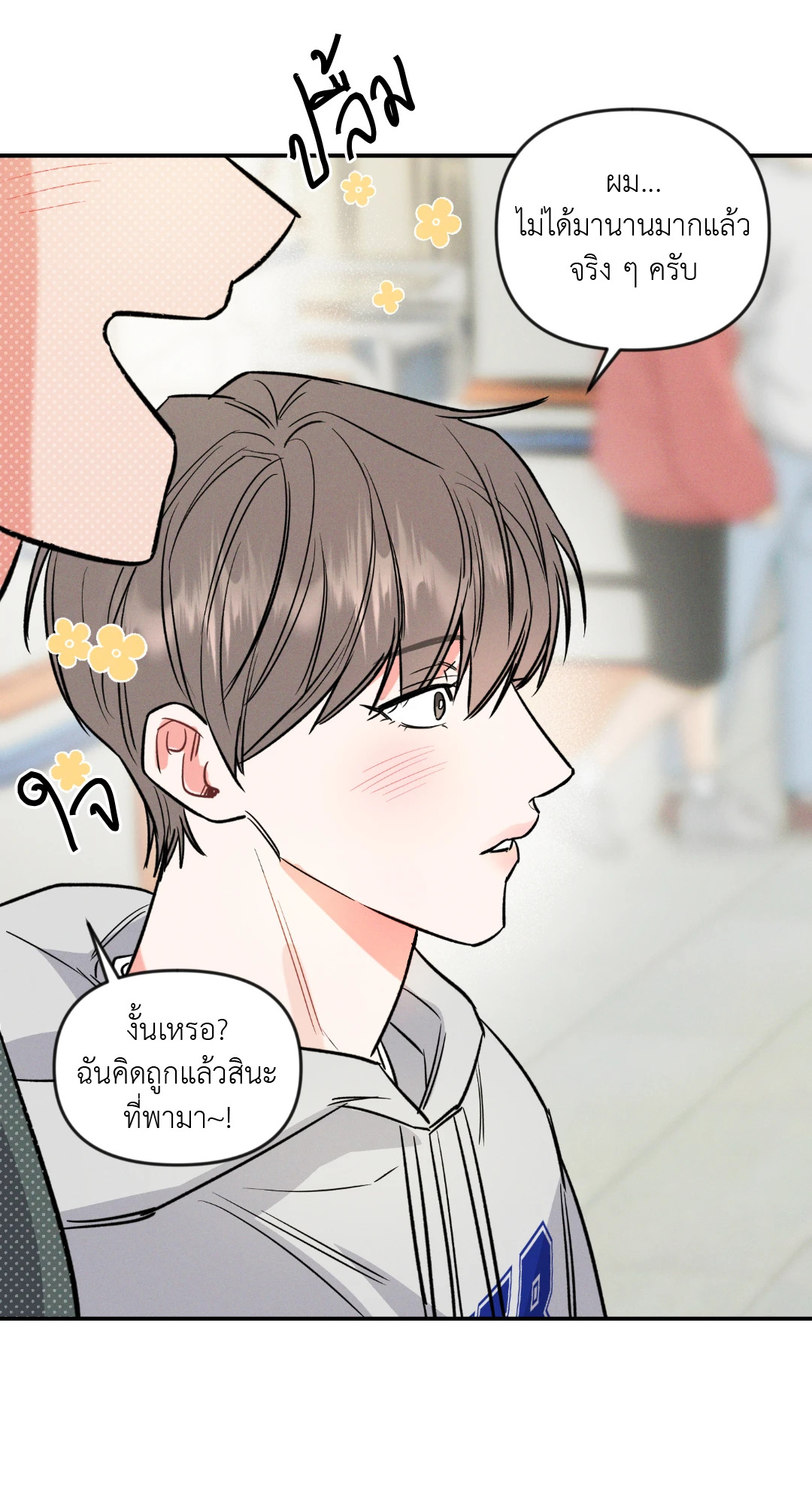 หน้า 52