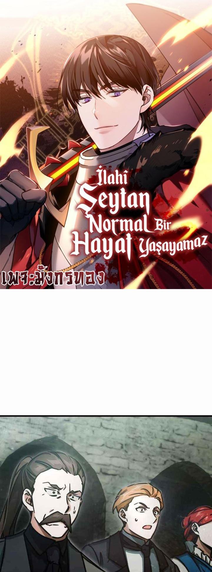 The Heavenly Demon Can’t Live a Normal Life มารสวรรค์จะมีชีวิตธรรมดาไม่ได้หรอก ตอนที่ 40 - รูปที่ 1